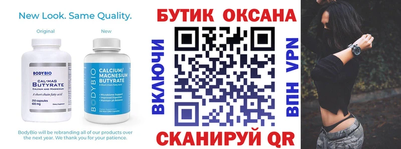 БУТИРАТ оксибутират Сосновоборск