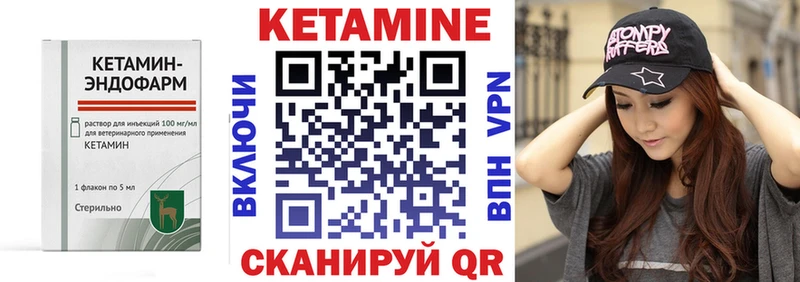 КЕТАМИН ketamine  Сосновоборск 