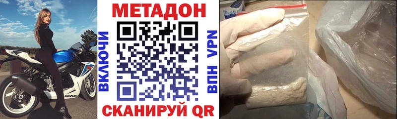 МЕТАДОН methadone  Сосновоборск 